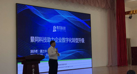 深化“AI+”时代下的制造企业 高效推进制造业数智化转型