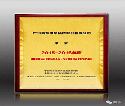 SiE Industrial Internet Platform Selected as One of the Top 100 Best Solutions for Digital Transformation in China in 2019