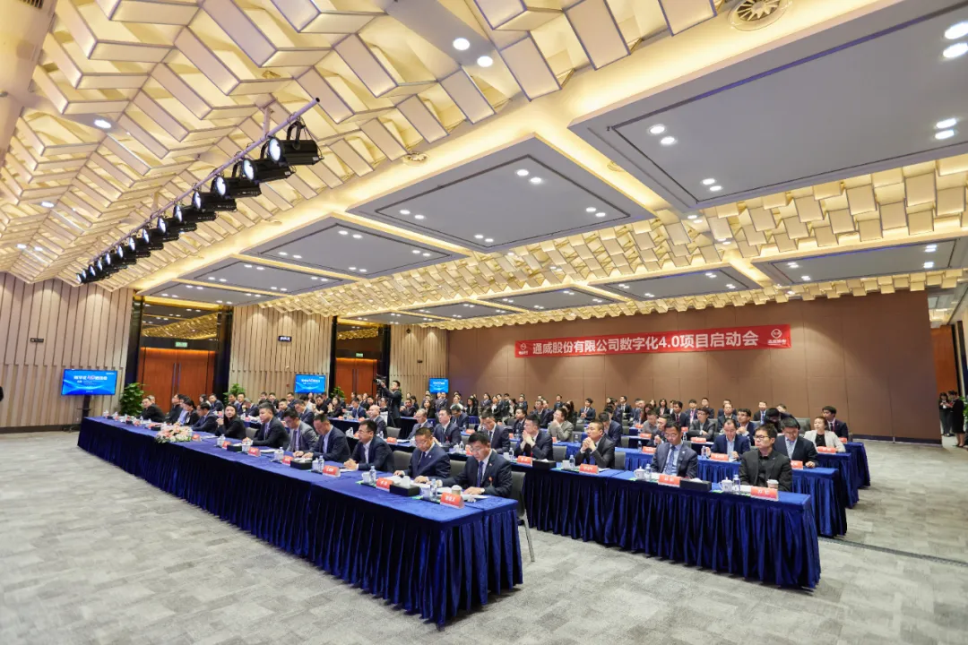 通威股份携手赛意信息深化合作 共启数字化4.0新时代