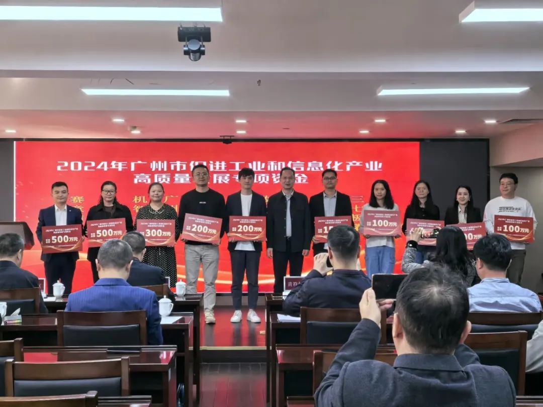 赛意信息受邀出席工信局互联网软件业政策宣讲暨产业交流会议