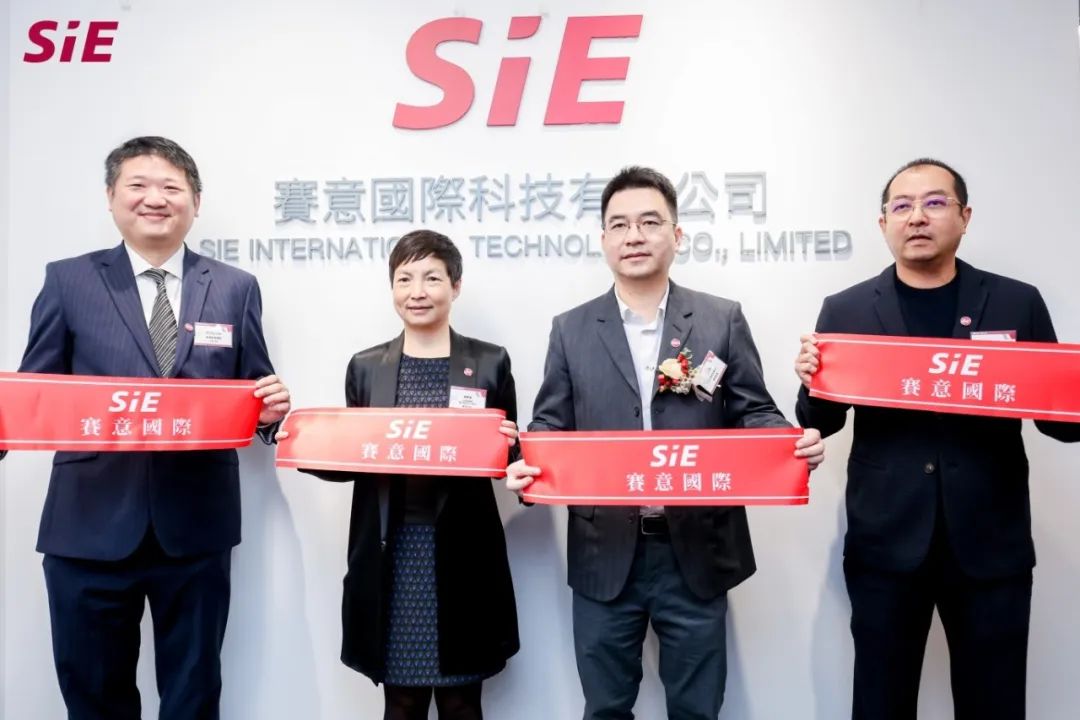 扬帆海外 筑梦全球—赛意信息香港办公室进驻香港科技园