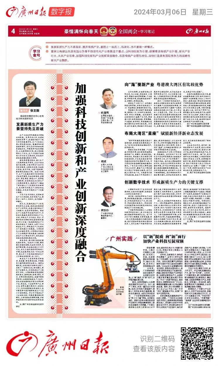 媒体报道｜赛意信息张成康：加速形成新质生产力 助力激发高质量发展潜力 赛意信息