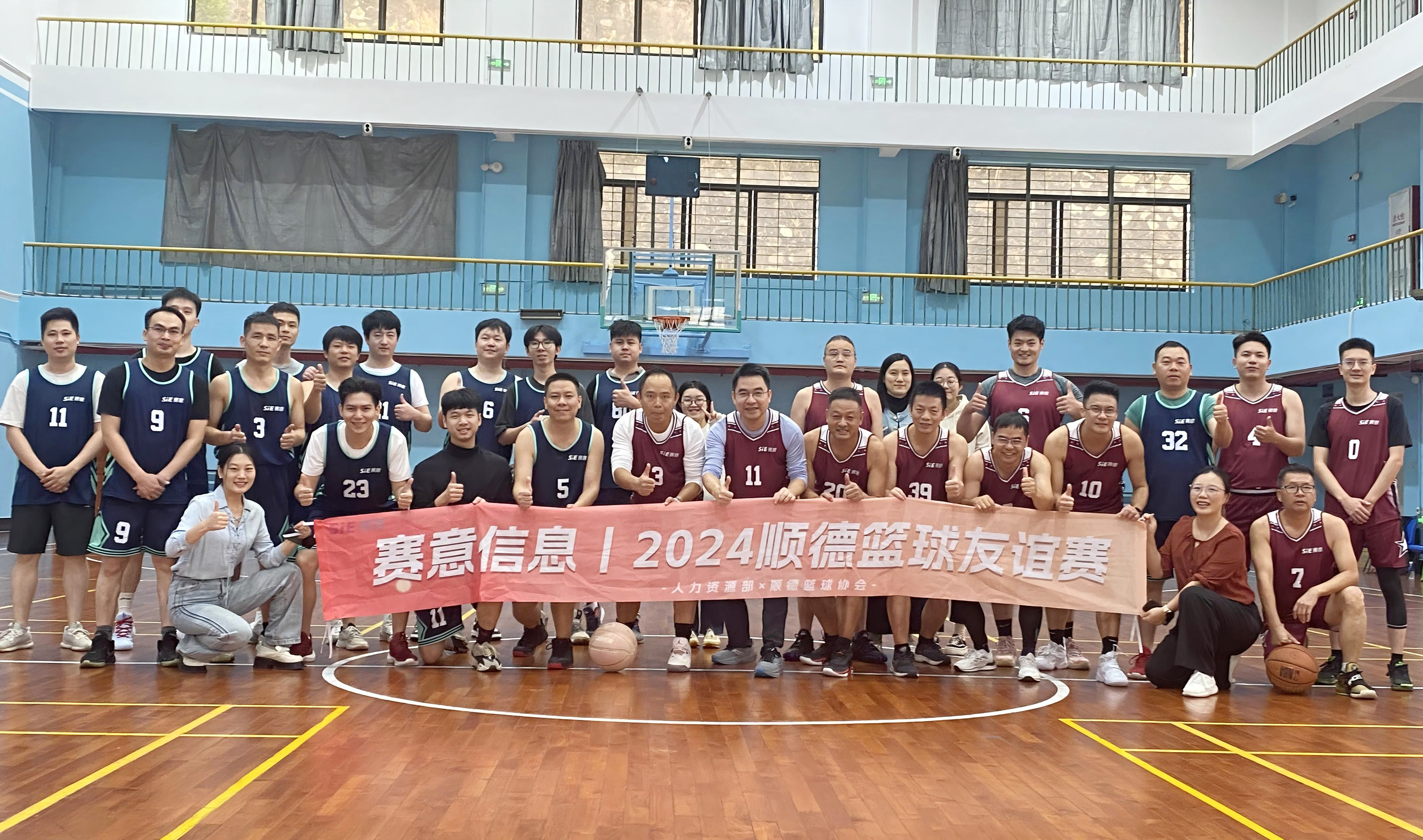 篮球赛