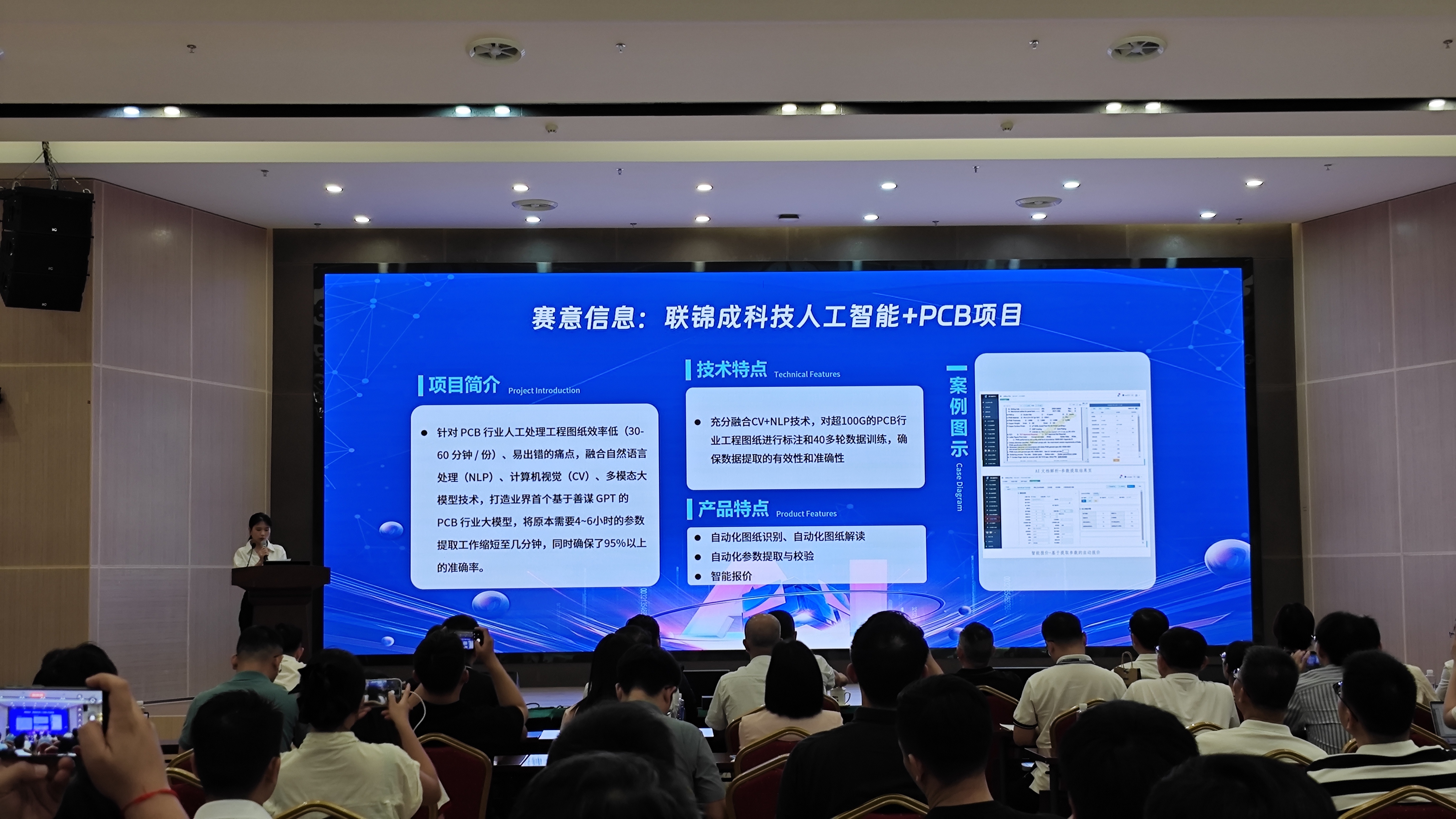 赛意信息自研PCB行业大模型获评广州“人工智能+”典型案例，加速工业AI场景落地