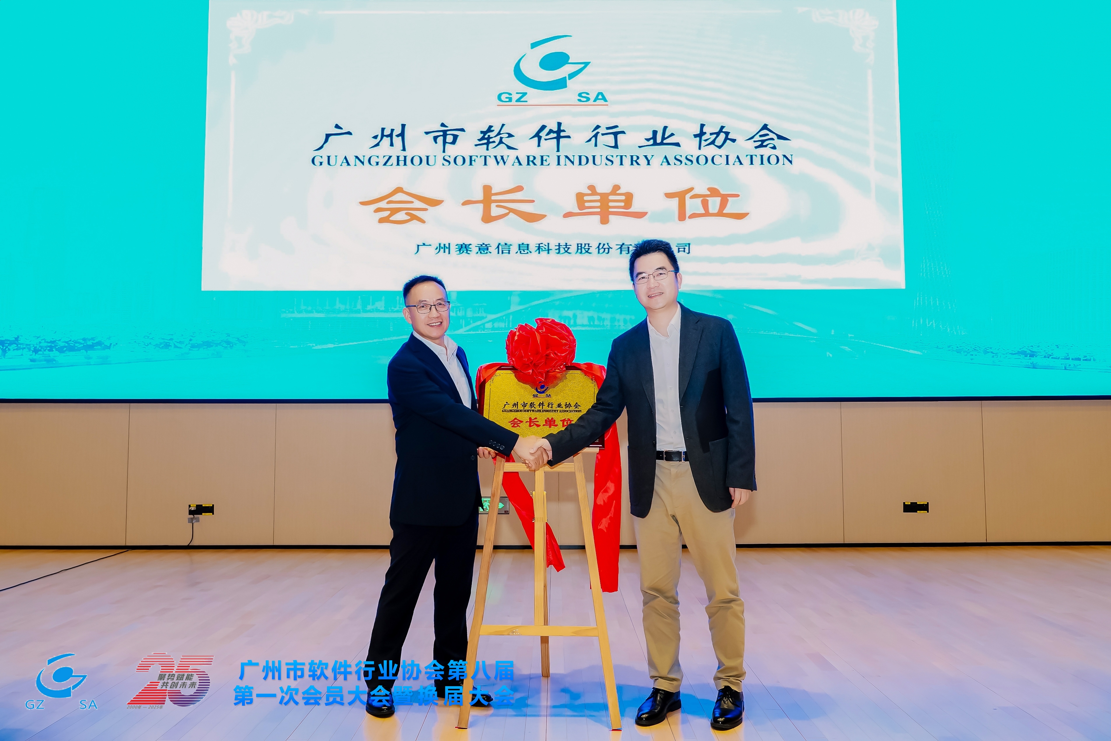 新一届会长单位授牌.JPG