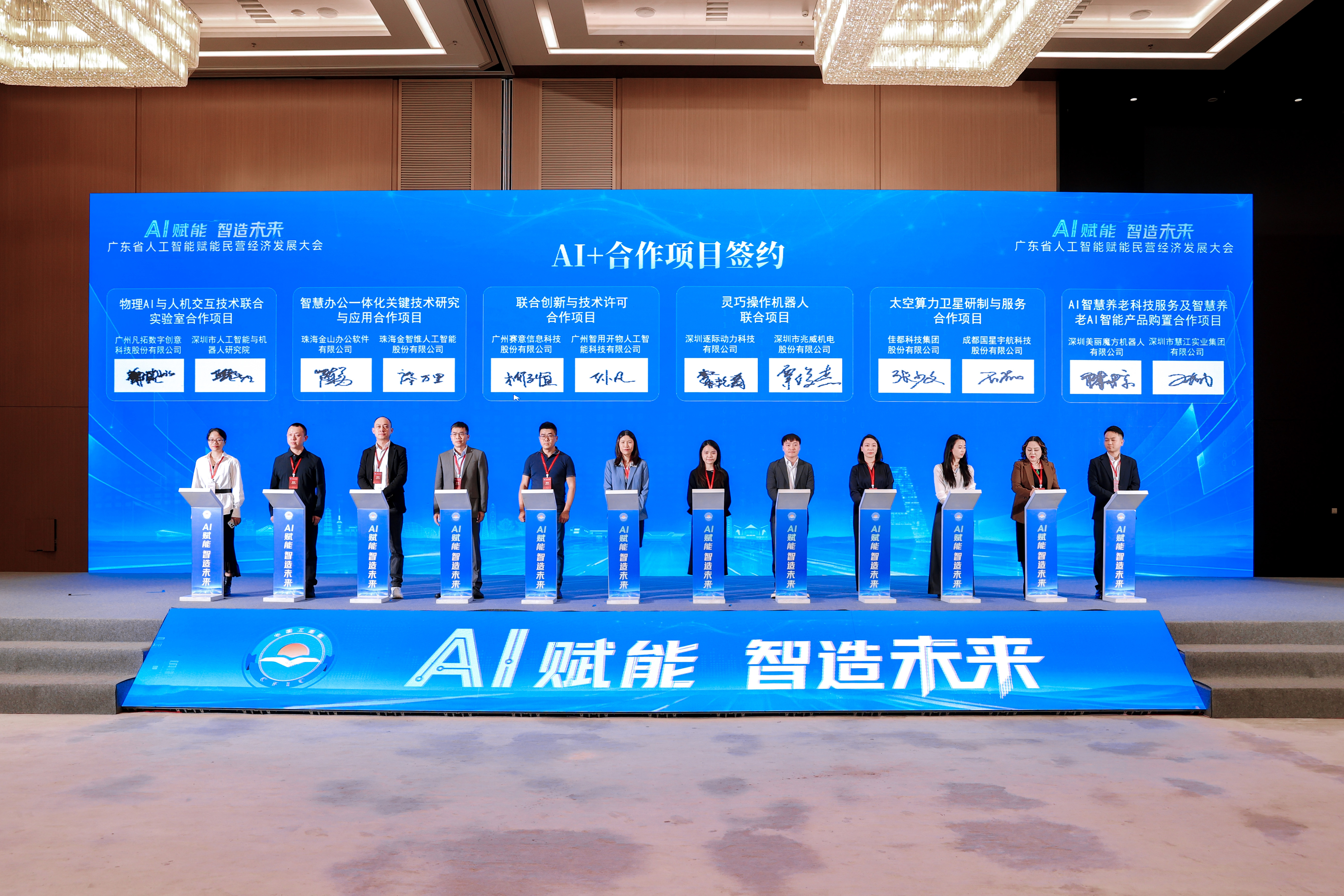 AI赋能 智造未来！赛意信息 X 智用开物，以「AI」赋能广东民营经济数智转型！